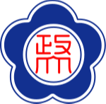 中國臺北政治大學(xué)